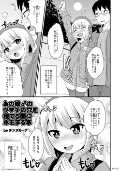 Page 3 of Anoko no Unchi no Ana o Neteru Aida ni Homo Suru Hon