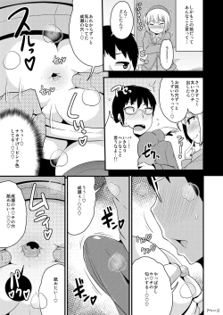 Page 7 of Anoko no Unchi no Ana o Neteru Aida ni Homo Suru Hon