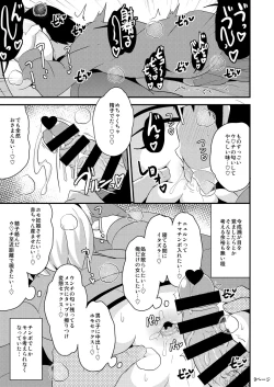 Page 9 of Anoko no Unchi no Ana o Neteru Aida ni Homo Suru Hon