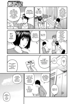 Page 7 of Momojiri Danchi MamaMom's Volley Ball | Momojiri District Mature Women's Volleyball Club Ch. 1