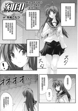 Page 1 of Kokuin