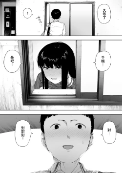 Page 21 of Himitsu no Kinshin Sex Daisuki Kyoudai