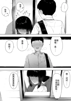 Page 26 of Himitsu no Kinshin Sex Daisuki Kyoudai