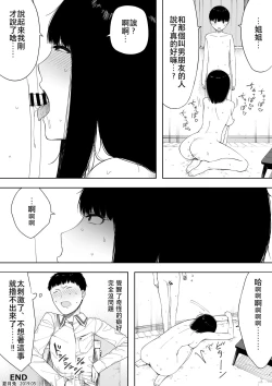 Page 31 of Himitsu no Kinshin Sex Daisuki Kyoudai