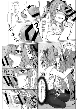 Page 28 of Astolfo-kun to Nenmatsu ni Ichaicha Sugosu Hon
