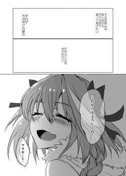 Page 40 of Astolfo-kun to Nenmatsu ni Ichaicha Sugosu Hon