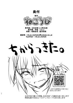 Page 41 of Astolfo-kun to Nenmatsu ni Ichaicha Sugosu Hon