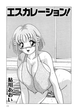 Page 130 of UP Up E-cup 4