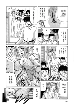 Page 135 of UP Up E-cup 4