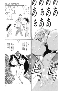 Page 150 of UP Up E-cup 4