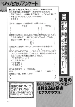 Page 162 of UP Up E-cup 4