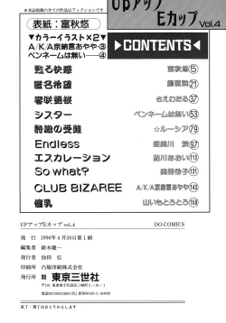 Page 163 of UP Up E-cup 4