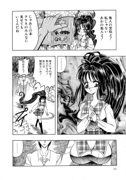 Page 23 of UP Up E-cup 4