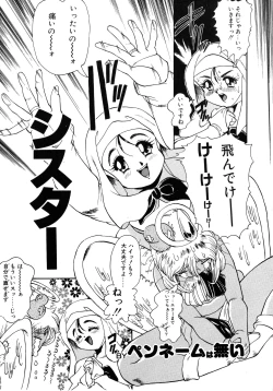 Page 54 of UP Up E-cup 4