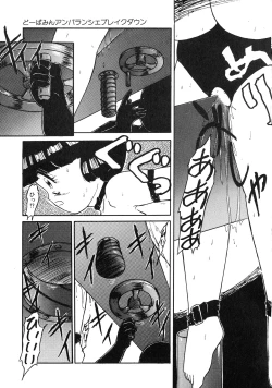 Page 117 of UP Up E-cup 3