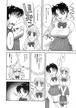 Page 146 of UP Up E-cup 3