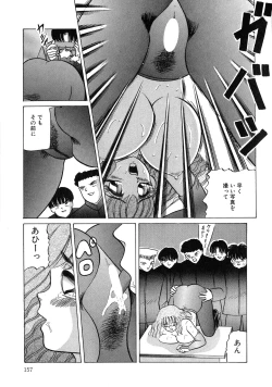 Page 157 of UP Up E-cup 3