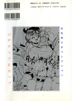 Page 2 of UP Up E-cup 3