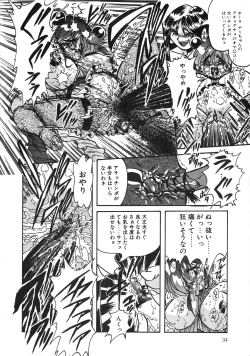 Page 34 of UP Up E-cup 3