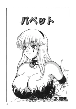 Page 43 of UP Up E-cup 3