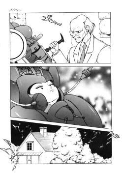 Page 45 of UP Up E-cup 3