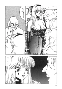 Page 46 of UP Up E-cup 3