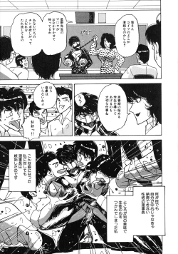 Page 97 of UP Up E-cup 3