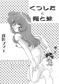 Page 99 of UP Up E-cup 3