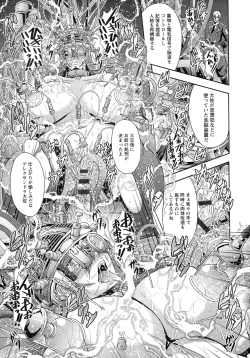 Page 16 of Kyouin Kangoku Kitan