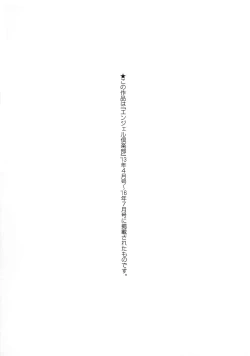 Page 192 of Kyouin Kangoku Kitan