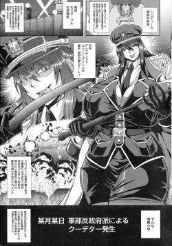 Page 8 of Kyouin Kangoku Kitan