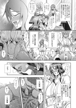 Page 94 of Kyouin Kangoku Kitan