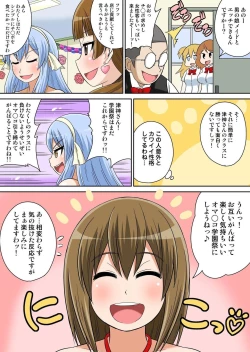 Page 37 of Classmate to Ecchi Jugyou 8