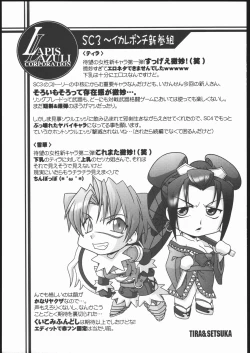 Page 10 of Ruridou Gahou 28