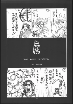 Page 26 of Ruridou Gahou 28