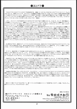 Page 31 of Ruridou Gahou 28