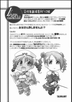 Page 8 of Ruridou Gahou 28