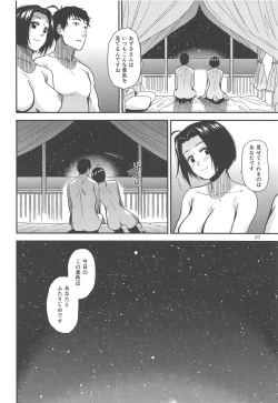 Page 21 of ardent time