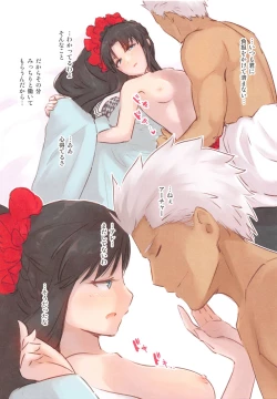 Page 8 of Isshi Nouen