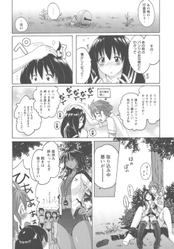 Page 103 of Micchaku Seiheki Pitapita Kyouei Mizugi Selection