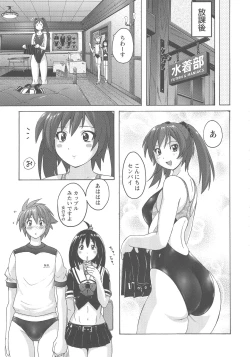 Page 104 of Micchaku Seiheki Pitapita Kyouei Mizugi Selection