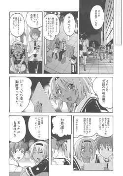 Page 143 of Micchaku Seiheki Pitapita Kyouei Mizugi Selection