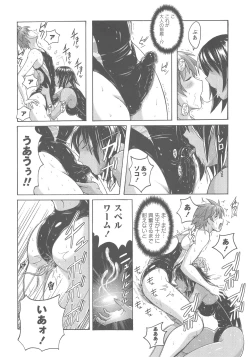 Page 151 of Micchaku Seiheki Pitapita Kyouei Mizugi Selection