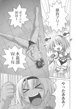 Page 162 of Micchaku Seiheki Pitapita Kyouei Mizugi Selection