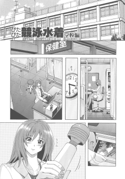 Page 168 of Micchaku Seiheki Pitapita Kyouei Mizugi Selection