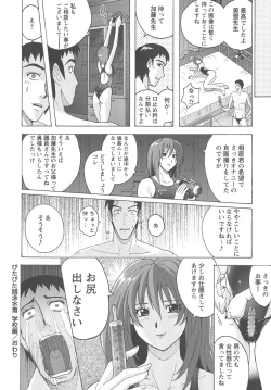 Page 186 of Micchaku Seiheki Pitapita Kyouei Mizugi Selection