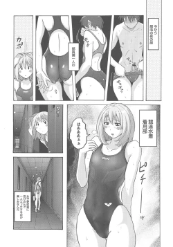 Page 29 of Micchaku Seiheki Pitapita Kyouei Mizugi Selection