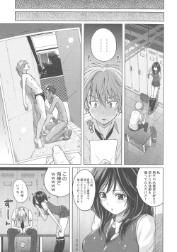 Page 6 of Micchaku Seiheki Pitapita Kyouei Mizugi Selection