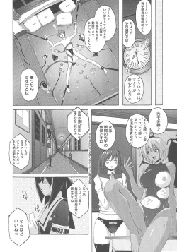 Page 85 of Micchaku Seiheki Pitapita Kyouei Mizugi Selection