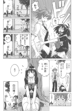 Page 90 of Micchaku Seiheki Pitapita Kyouei Mizugi Selection